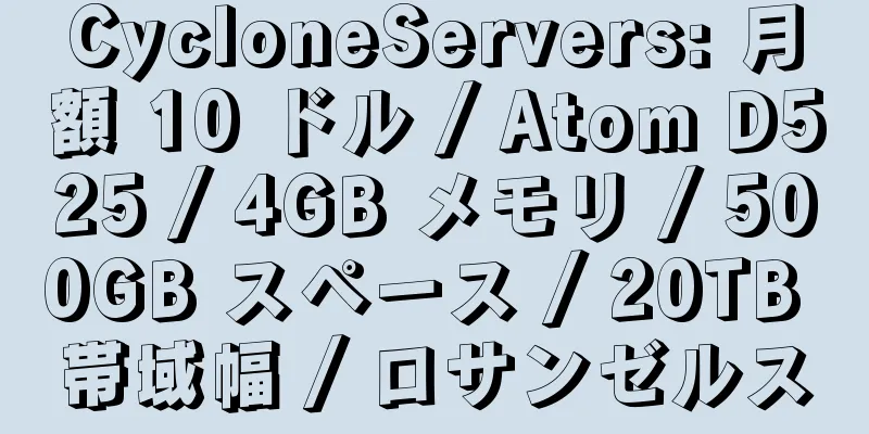 CycloneServers: 月額 10 ドル / Atom D525 / 4GB メモリ / 500GB スペース / 20TB 帯域幅 / ロサンゼルス