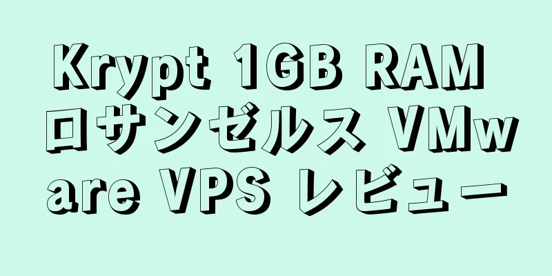 Krypt 1GB RAM ロサンゼルス VMware VPS レビュー