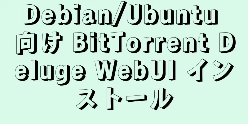 Debian/Ubuntu 向け BitTorrent Deluge WebUI インストール