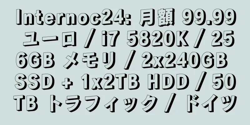 Internoc24: 月額 99.99 ユーロ / i7 5820K / 256GB メモリ / 2x240GB SSD + 1x2TB HDD / 50TB トラフィック / ドイツ