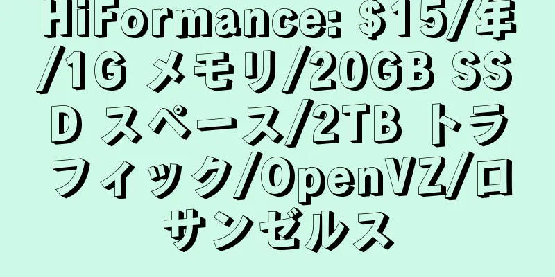 HiFormance: $15/年/1G メモリ/20GB SSD スペース/2TB トラフィック/OpenVZ/ロサンゼルス