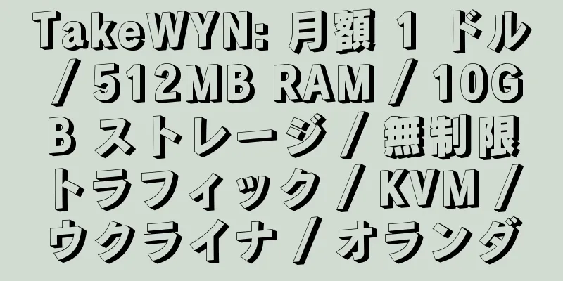 TakeWYN: 月額 1 ドル / 512MB RAM / 10GB ストレージ / 無制限トラフィック / KVM / ウクライナ / オランダ