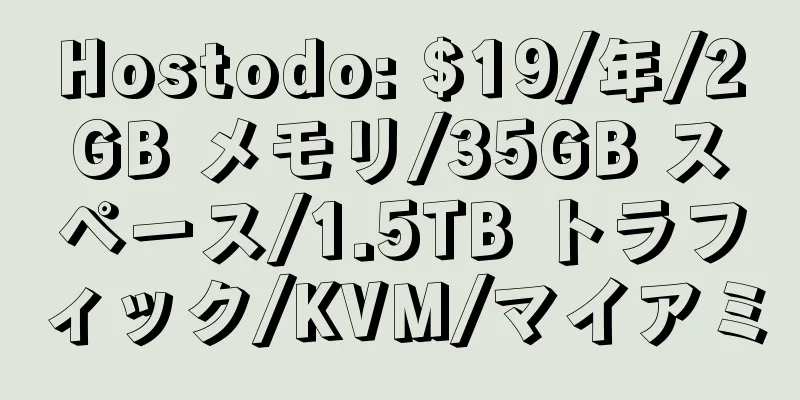 Hostodo: $19/年/2GB メモリ/35GB スペース/1.5TB トラフィック/KVM/マイアミ