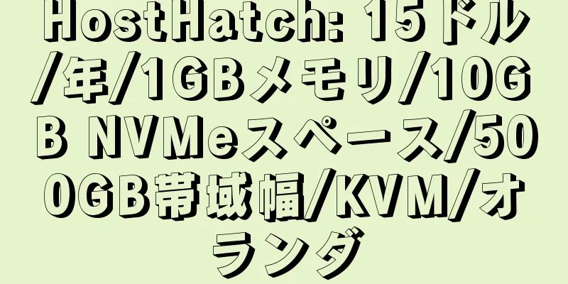 HostHatch: 15ドル/年/1GBメモリ/10GB NVMeスペース/500GB帯域幅/KVM/オランダ