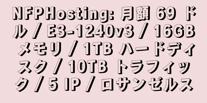 NFPHosting: 月額 69 ドル / E3-1240v3 / 16GB メモリ / 1TB ハードディスク / 10TB トラフィック / 5 IP / ロサンゼルス