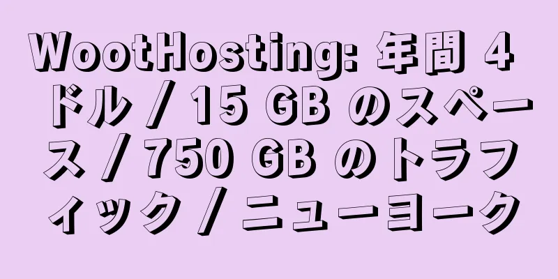 WootHosting: 年間 4 ドル / 15 GB のスペース / 750 GB のトラフィック / ニューヨーク