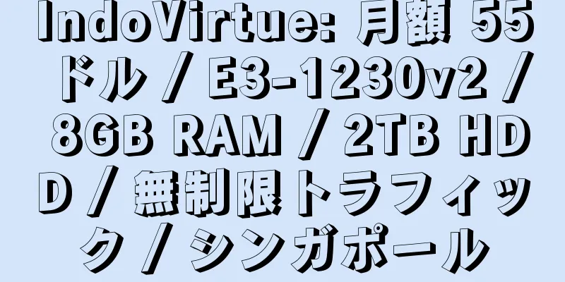 IndoVirtue: 月額 55 ドル / E3-1230v2 / 8GB RAM / 2TB HDD / 無制限トラフィック / シンガポール