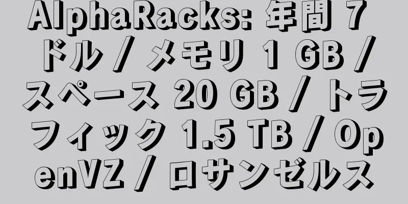 AlphaRacks: 年間 7 ドル / メモリ 1 GB / スペース 20 GB / トラフィック 1.5 TB / OpenVZ / ロサンゼルス