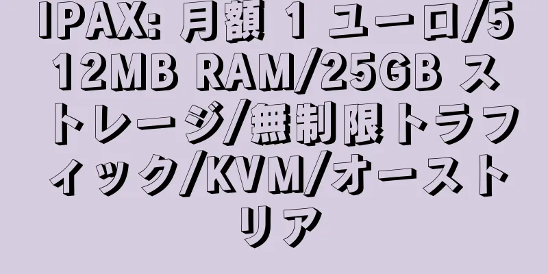 IPAX: 月額 1 ユーロ/512MB RAM/25GB ストレージ/無制限トラフィック/KVM/オーストリア