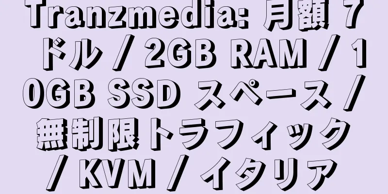 Tranzmedia: 月額 7 ドル / 2GB RAM / 10GB SSD スペース / 無制限トラフィック / KVM / イタリア