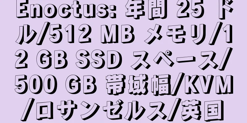 Enoctus: 年間 25 ドル/512 MB メモリ/12 GB SSD スペース/500 GB 帯域幅/KVM/ロサンゼルス/英国