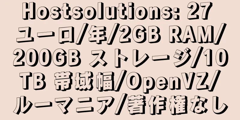 Hostsolutions: 27 ユーロ/年/2GB RAM/200GB ストレージ/10TB 帯域幅/OpenVZ/ルーマニア/著作権なし