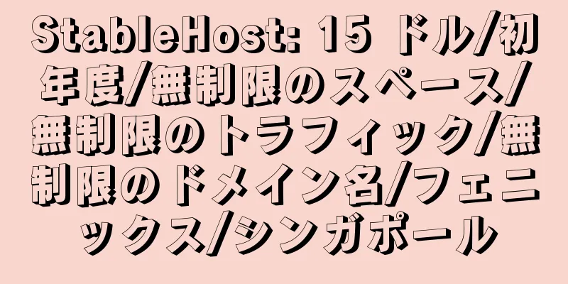 StableHost: 15 ドル/初年度/無制限のスペース/無制限のトラフィック/無制限のドメイン名/フェニックス/シンガポール