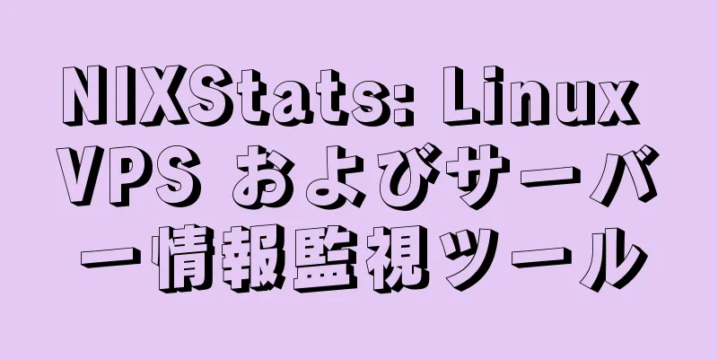 NIXStats: Linux VPS およびサーバー情報監視ツール