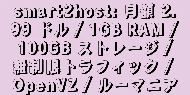 smart2host: 月額 2.99 ドル / 1GB RAM / 100GB ストレージ / 無制限トラフィック / OpenVZ / ルーマニア