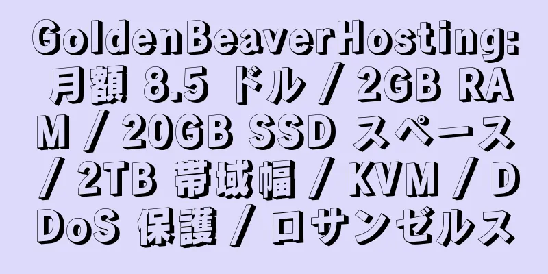 GoldenBeaverHosting: 月額 8.5 ドル / 2GB RAM / 20GB SSD スペース / 2TB 帯域幅 / KVM / DDoS 保護 / ロサンゼルス