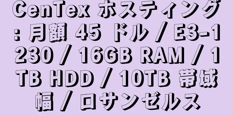 CenTex ホスティング: 月額 45 ドル / E3-1230 / 16GB RAM / 1TB HDD / 10TB 帯域幅 / ロサンゼルス