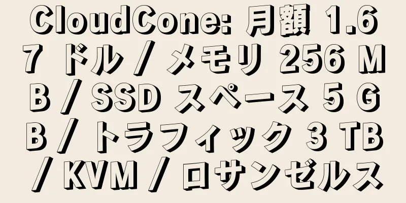 CloudCone: 月額 1.67 ドル / メモリ 256 MB / SSD スペース 5 GB / トラフィック 3 TB / KVM / ロサンゼルス