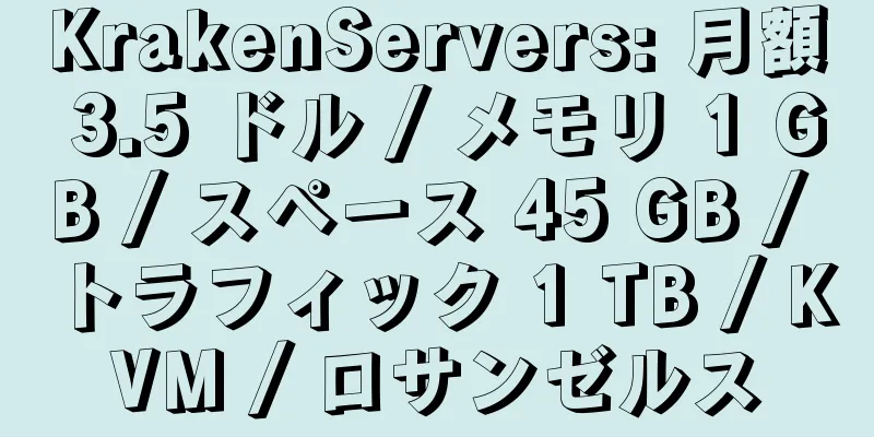 KrakenServers: 月額 3.5 ドル / メモリ 1 GB / スペース 45 GB / トラフィック 1 TB / KVM / ロサンゼルス