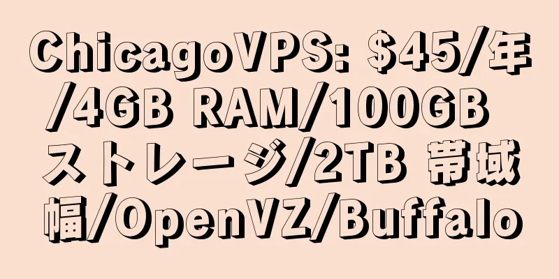 ChicagoVPS: $45/年/4GB RAM/100GB ストレージ/2TB 帯域幅/OpenVZ/Buffalo