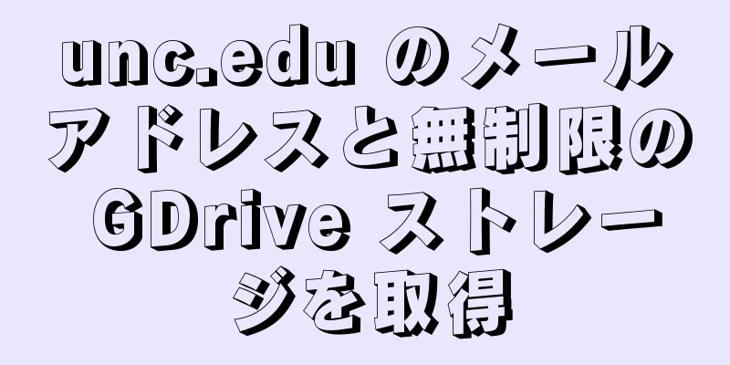 unc.edu のメールアドレスと無制限の GDrive ストレージを取得