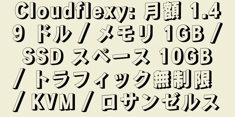 Cloudflexy: 月額 1.49 ドル / メモリ 1GB / SSD スペース 10GB / トラフィック無制限 / KVM / ロサンゼルス