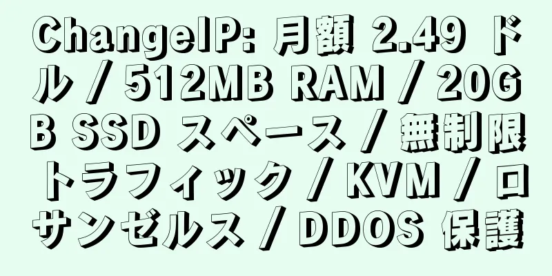 ChangeIP: 月額 2.49 ドル / 512MB RAM / 20GB SSD スペース / 無制限トラフィック / KVM / ロサンゼルス / DDOS 保護