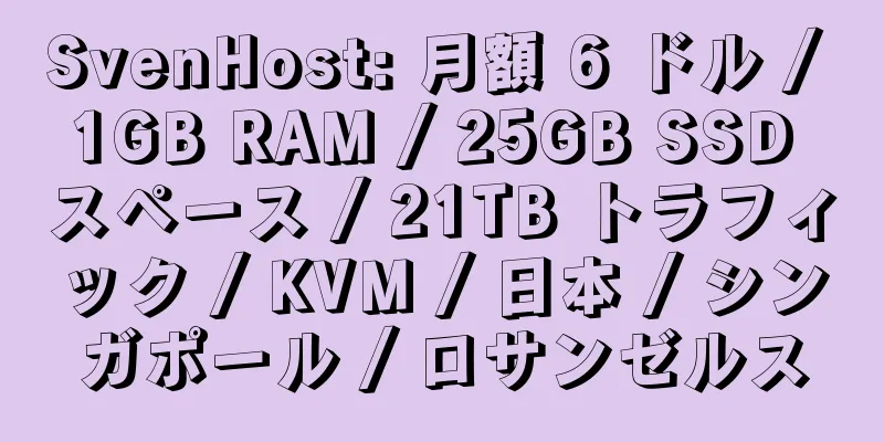 SvenHost: 月額 6 ドル / 1GB RAM / 25GB SSD スペース / 21TB トラフィック / KVM / 日本 / シンガポール / ロサンゼルス