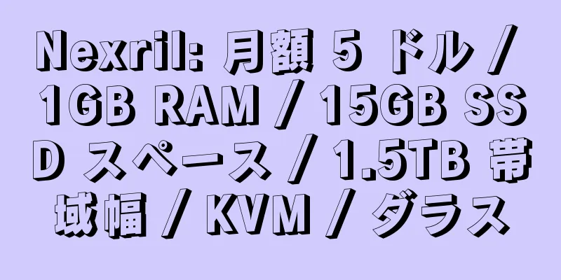 Nexril: 月額 5 ドル / 1GB RAM / 15GB SSD スペース / 1.5TB 帯域幅 / KVM / ダラス