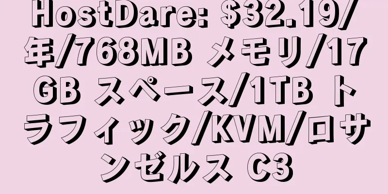 HostDare: $32.19/年/768MB メモリ/17GB スペース/1TB トラフィック/KVM/ロサンゼルス C3