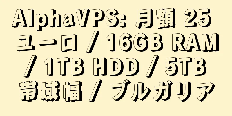 AlphaVPS: 月額 25 ユーロ / 16GB RAM / 1TB HDD / 5TB 帯域幅 / ブルガリア