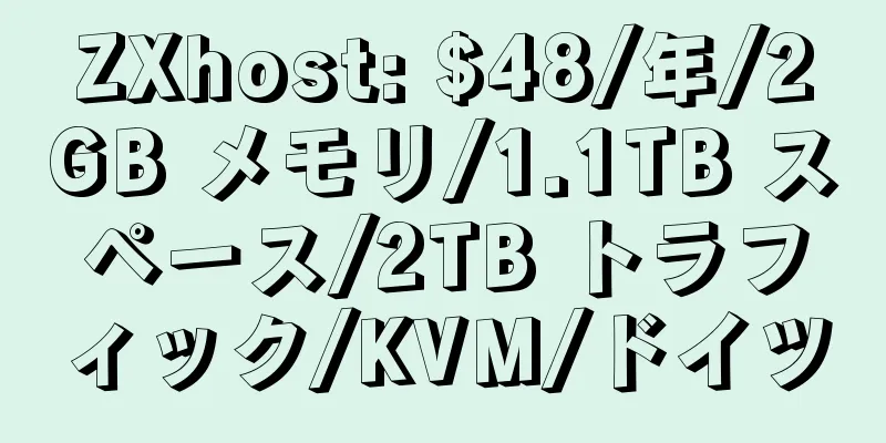 ZXhost: $48/年/2GB メモリ/1.1TB スペース/2TB トラフィック/KVM/ドイツ