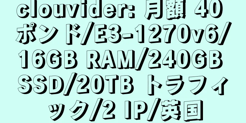 clouvider: 月額 40 ポンド/E3-1270v6/16GB RAM/240GB SSD/20TB トラフィック/2 IP/英国