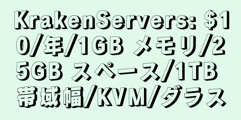 KrakenServers: $10/年/1GB メモリ/25GB スペース/1TB 帯域幅/KVM/ダラス