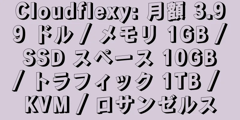 Cloudflexy: 月額 3.99 ドル / メモリ 1GB / SSD スペース 10GB / トラフィック 1TB / KVM / ロサンゼルス