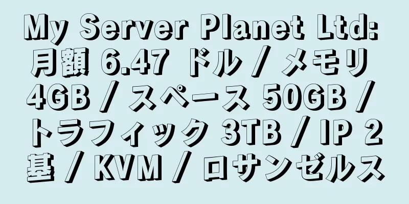 My Server Planet Ltd: 月額 6.47 ドル / メモリ 4GB / スペース 50GB / トラフィック 3TB / IP 2 基 / KVM / ロサンゼルス