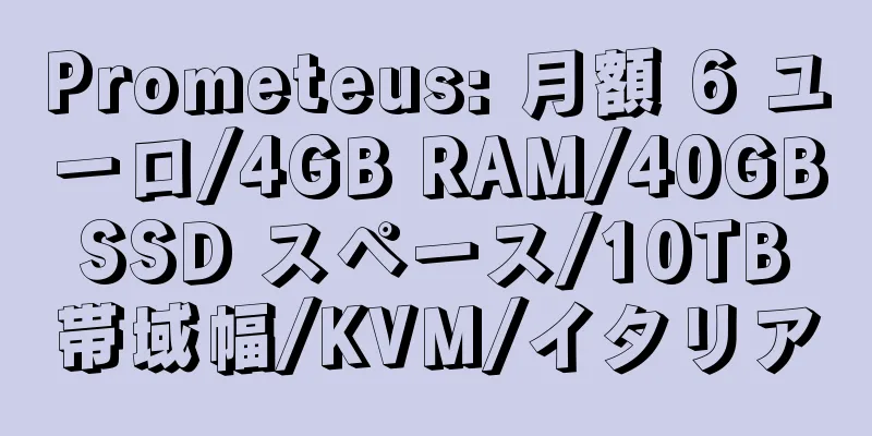 Prometeus: 月額 6 ユーロ/4GB RAM/40GB SSD スペース/10TB 帯域幅/KVM/イタリア