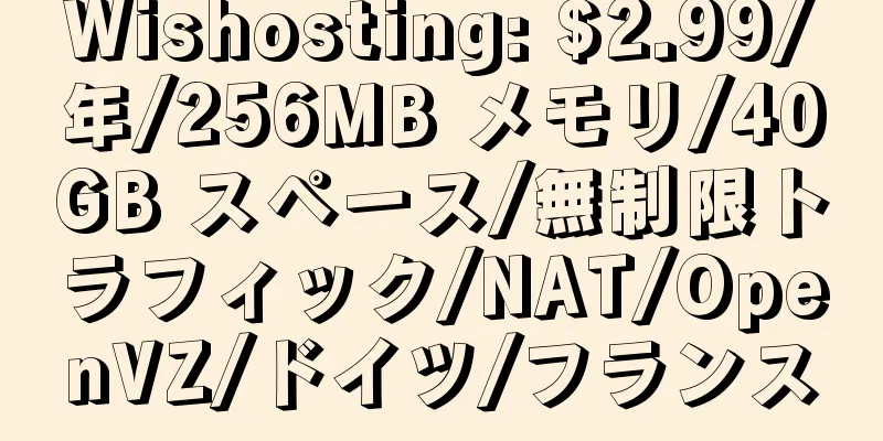 Wishosting: $2.99/年/256MB メモリ/40GB スペース/無制限トラフィック/NAT/OpenVZ/ドイツ/フランス