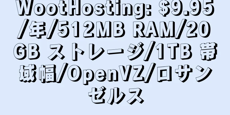 WootHosting: $9.95/年/512MB RAM/20GB ストレージ/1TB 帯域幅/OpenVZ/ロサンゼルス