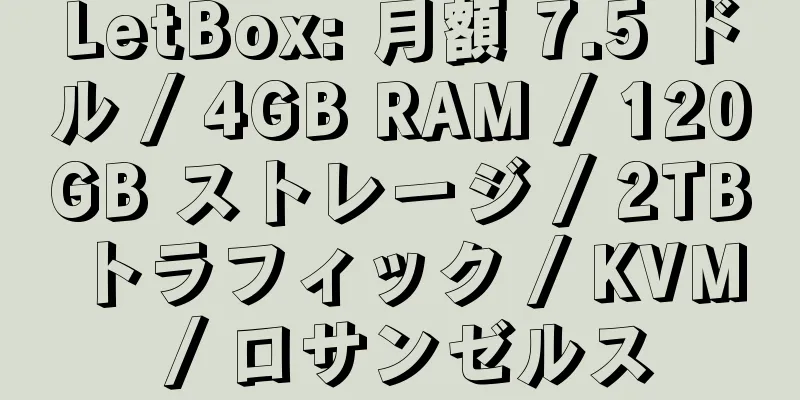 LetBox: 月額 7.5 ドル / 4GB RAM / 120GB ストレージ / 2TB トラフィック / KVM / ロサンゼルス