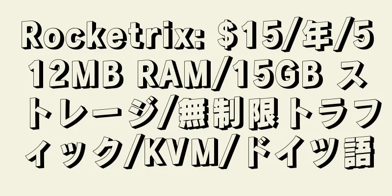 Rocketrix: $15/年/512MB RAM/15GB ストレージ/無制限トラフィック/KVM/ドイツ語