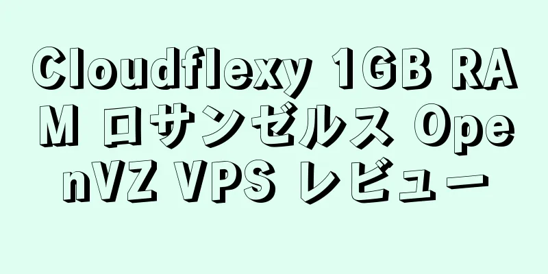 Cloudflexy 1GB RAM ロサンゼルス OpenVZ VPS レビュー