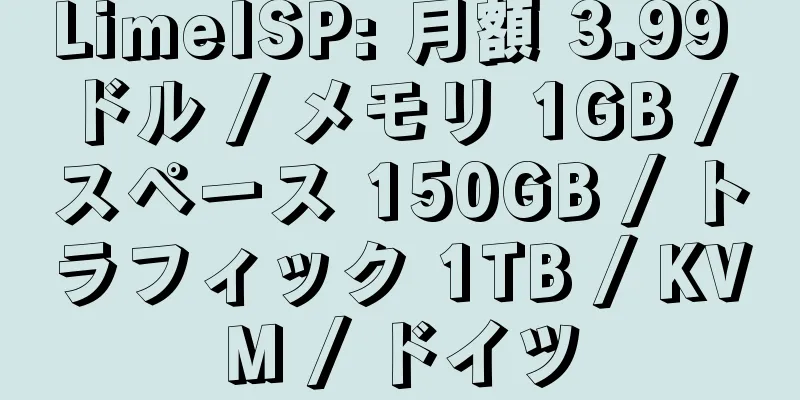 LimeISP: 月額 3.99 ドル / メモリ 1GB / スペース 150GB / トラフィック 1TB / KVM / ドイツ