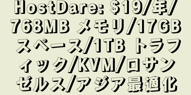 HostDare: $19/年/768MB メモリ/17GB スペース/1TB トラフィック/KVM/ロサンゼルス/アジア最適化