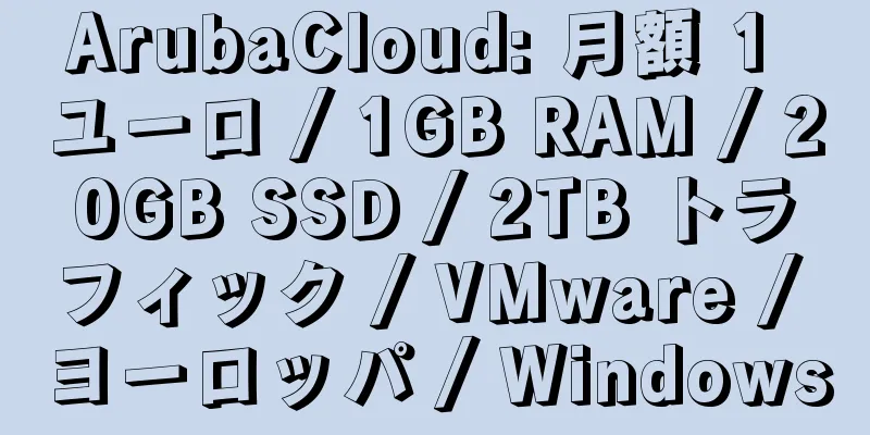 ArubaCloud: 月額 1 ユーロ / 1GB RAM / 20GB SSD / 2TB トラフィック / VMware / ヨーロッパ / Windows