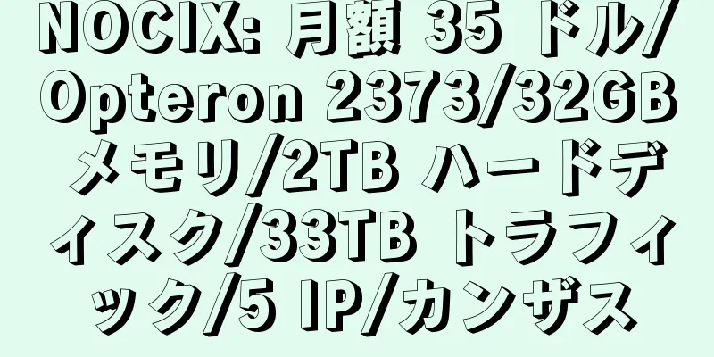 NOCIX: 月額 35 ドル/Opteron 2373/32GB メモリ/2TB ハードディスク/33TB トラフィック/5 IP/カンザス