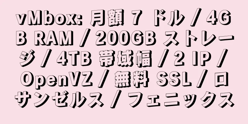 vMbox: 月額 7 ドル / 4GB RAM / 200GB ストレージ / 4TB 帯域幅 / 2 IP / OpenVZ / 無料 SSL / ロサンゼルス / フェニックス