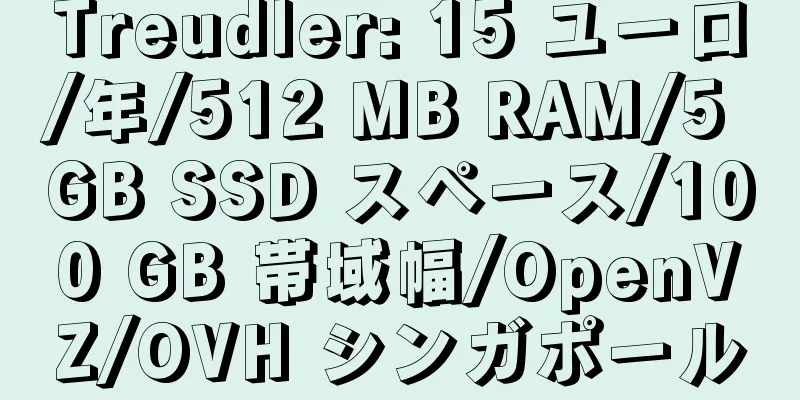 Treudler: 15 ユーロ/年/512 MB RAM/5 GB SSD スペース/100 GB 帯域幅/OpenVZ/OVH シンガポール