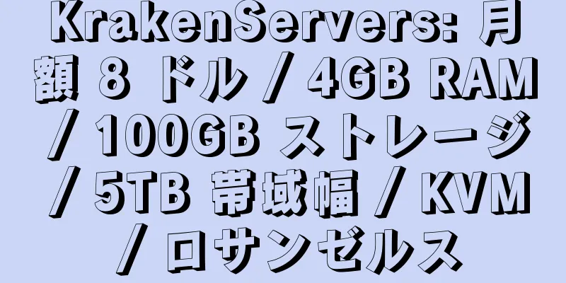 KrakenServers: 月額 8 ドル / 4GB RAM / 100GB ストレージ / 5TB 帯域幅 / KVM / ロサンゼルス