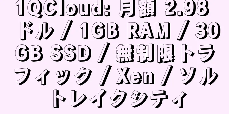 1QCloud: 月額 2.98 ドル / 1GB RAM / 30GB SSD / 無制限トラフィック / Xen / ソルトレイクシティ